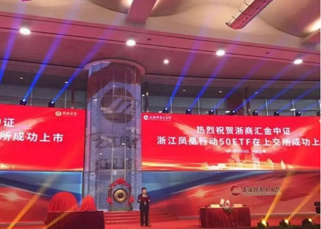 【喜訊】浙江鳳凰行動50ETF基金上市，杭叉集團是成分股之一